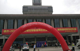 2018京津冀全屋定制家居博覽會暨華北門業(yè)、建筑建材裝飾材料展覽會順利開幕！