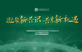 祝賀中裝協(xié)住宅裝飾裝修和部品產(chǎn)業(yè)分會成立！